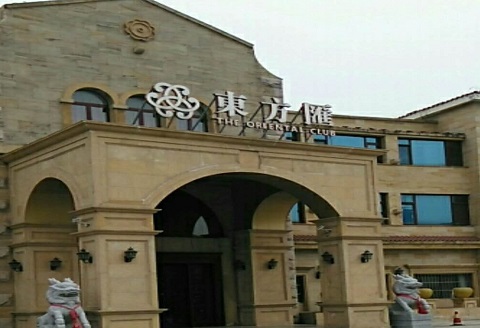 汉中东方汇KTV消费价格点评