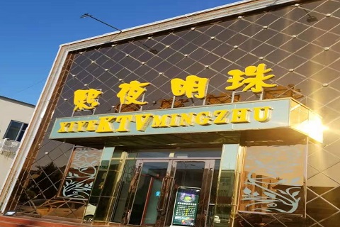 汉中熙夜明珠KTV消费价格