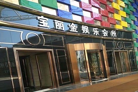汉中宝丽金KTV消费价格