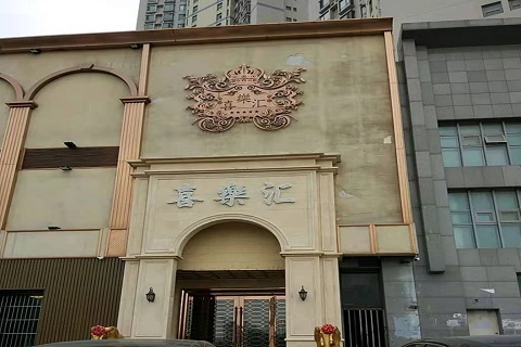 汉中喜乐汇KTV消费价格